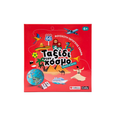 Φουσκωτή Υδρόγειος Σφαίρα: Ταξίδι Στον Κόσμο