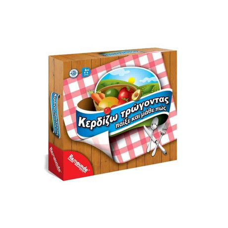 Κερδίζω Υγεία Τρώγοντας Σωστά