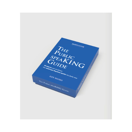 The Public Speaking Guide-νεα Εκδοση