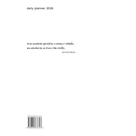 Ημερολόγιο Θαυμάτων 2026