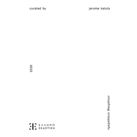 Ημερολόγιο Θαυμάτων 2026