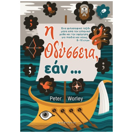 Η Οδύσσεια, Εάν…