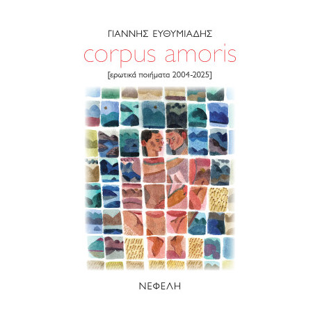 Corpus Amoris