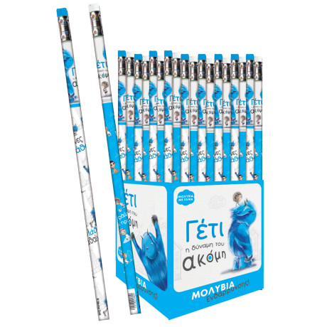 Μολύβι με γόμα - Γέτι 1 (2 σχέδια)