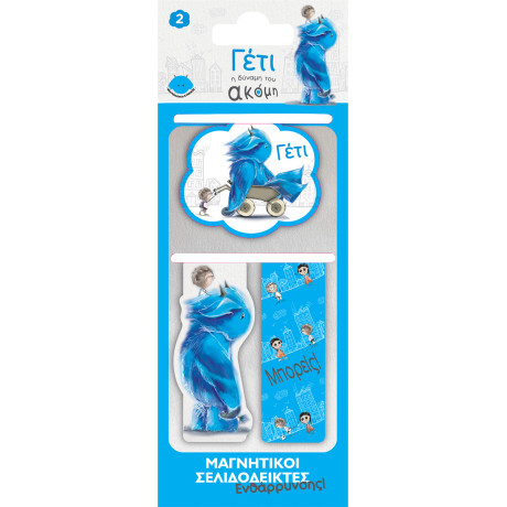 Μαγνητικοί Σελιδοδείκτες - Γέτι 2