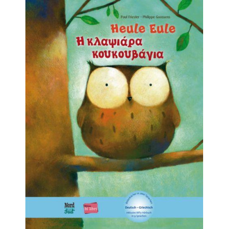 Heule Eule (η Κλαψιαρα Κουκουβαγια)