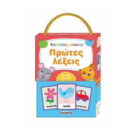 Καρτέλες Γνώσης - Πρώτες Λέξεις