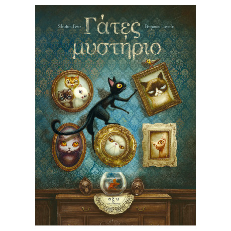 Γάτες Μυστήριο