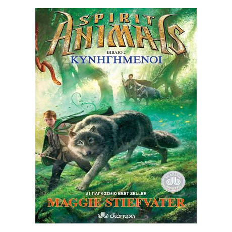 Spirit Animals 2: Κυνηγημένοι