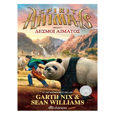 Spirit Animals 3: Δεσμοί Αίματος