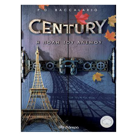 Century 3: η Πόλη του Ανέμου