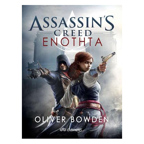 Assassin's Creed 7: Ενότητα