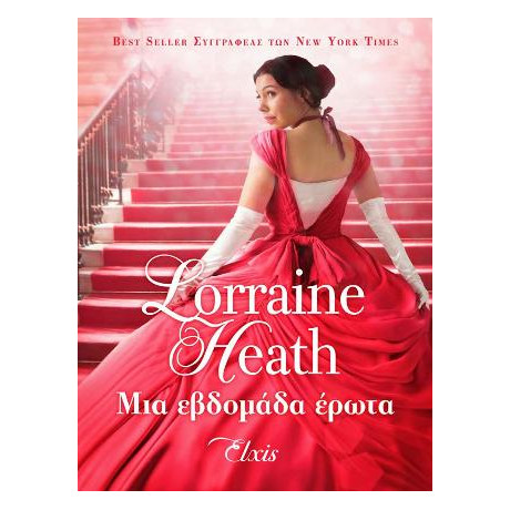 Μία Εβδομάδα Έρωτα