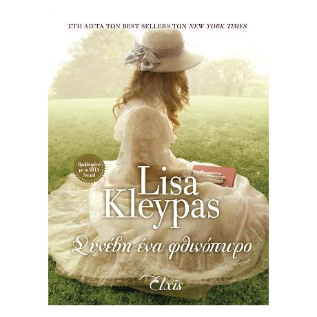 Συνέβη ένα Φθινόπωρο