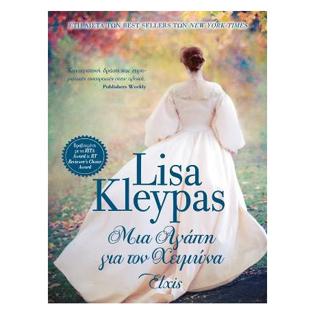 Μια Αγάπη για τον Χειμώνα