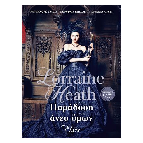 Παράδοση Άνευ Όρων