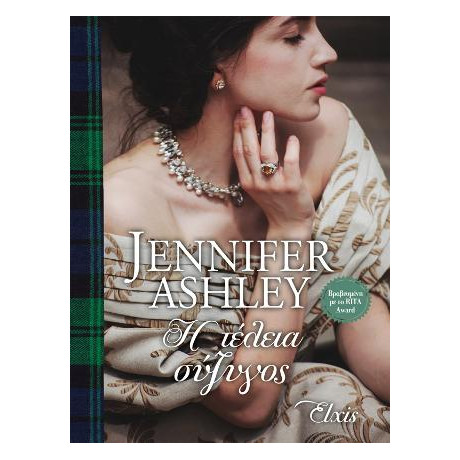 Η Τέλεια Σύζυγος