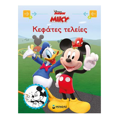 Μίκυ - Κεφάτες Τελείες