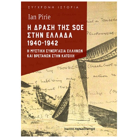 Η Δράση της soe Στην Ελλάδα 1940-1942