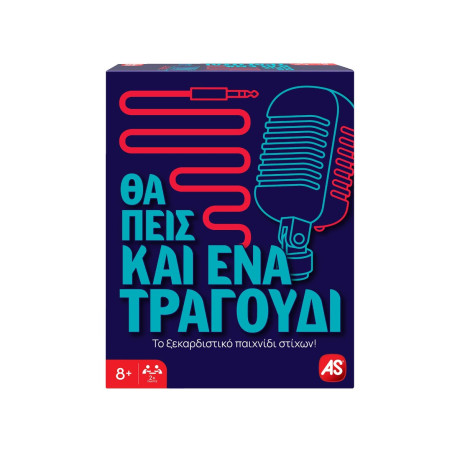 Επιτραπεζιο θα Πεις κι ενα Τραγουδι n/e