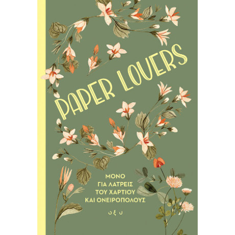 Paper Lovers