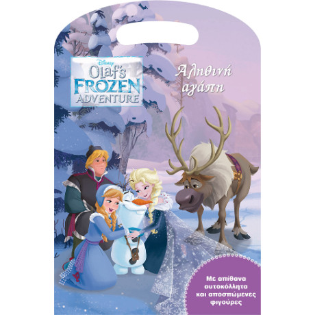 Όλαφ, Αληθινή Αγάπη