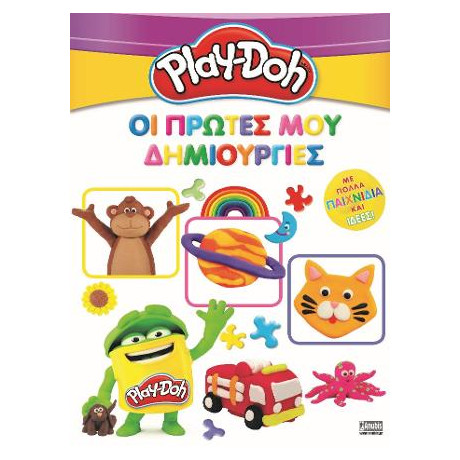 Play-Doh: οι Πρώτες μου Δημιουργίες