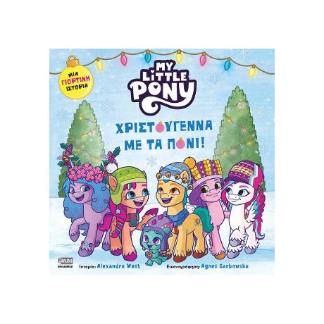 My Little Pony: Χριστούγεννα με τα Πόνι