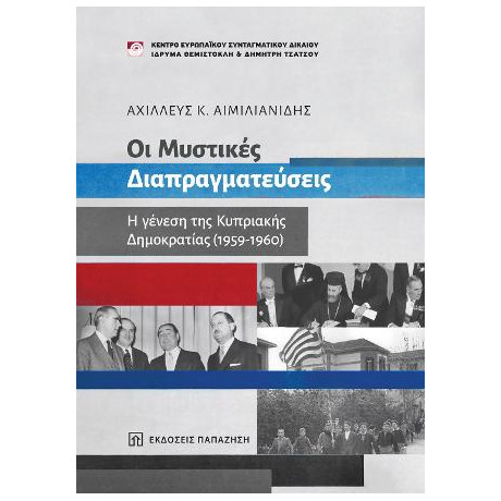 Οι Μυστικές Διαπραγματεύσεις