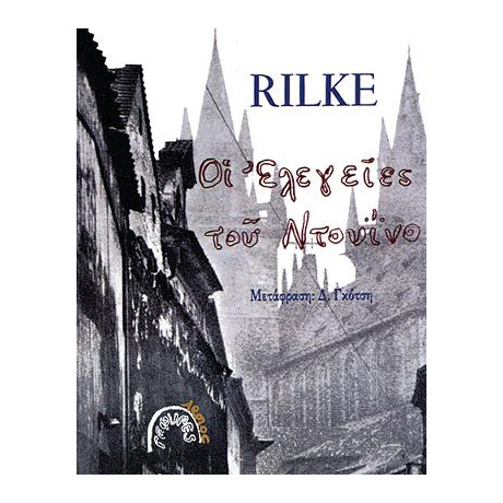 Οι Ελεγείες του Ντουίνο