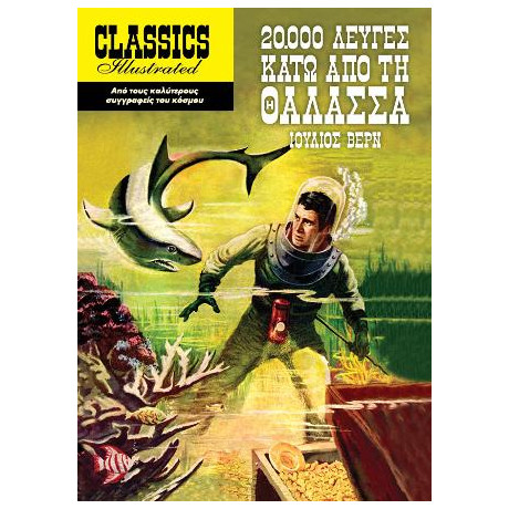 20.000 Λεύγες Κάτω από τη Θάλασσα