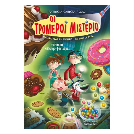 Υπόθεση - Κλέφτης-Φάντασμα!