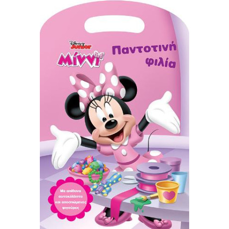 Μίννι, Παντοτινή Φιλία