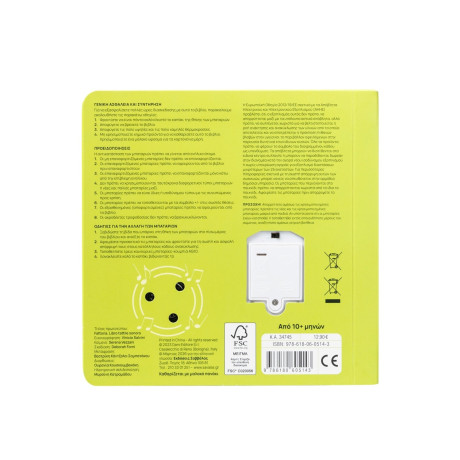 Τα ζώα της Φάρμας