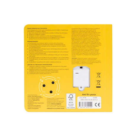 Τα ζώα στη Φύση