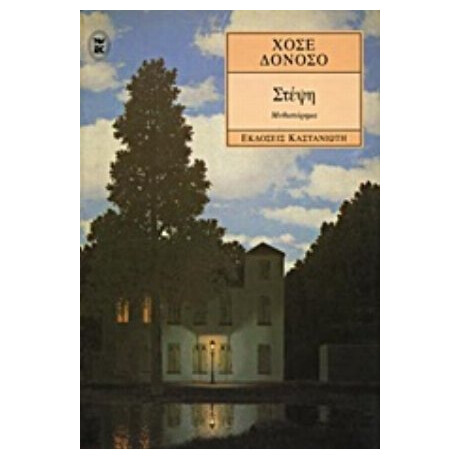 Στέψη - Χοσέ Δονόσο