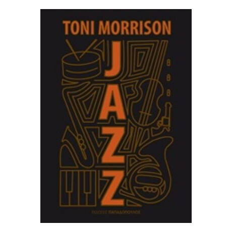 Jazz - Toni Morrison