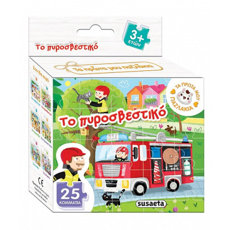 Τα Πρωτα μου Παζλακια 2: το Πυροσβεστικο