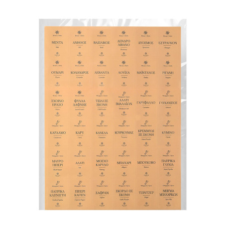 Estia Ετικετες για Δοχεια Αποθηκευσης Φαγητου 3.6x5cm