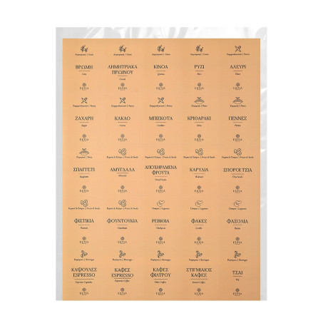 Estia Ετικετες για Δοχεια Αποθηκευσης Φαγητου 4.4x6cm