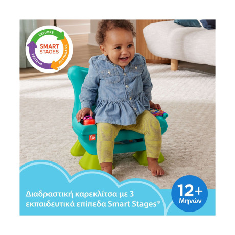 Fisher-Price: Laugh & Learn - Smart Stages Εκπαιδευτική Καρεκλίτσα (Jgk94)