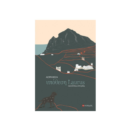 Υπόθεση Laurus