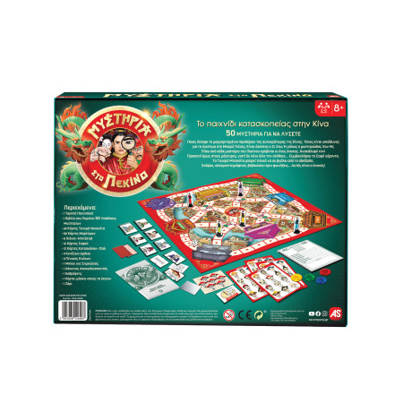 AS Games Επιτραπέζιο Μυστήρια Στο Πεκίνο Για 8+ Ετών και 2-6 Παίκτες