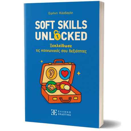 Soft Skills Unlocked - Ξεκλείδωσε τις Κοινωνικές σου Δεξιότητες