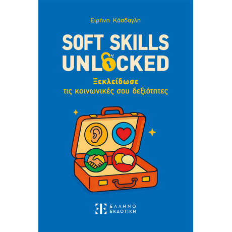 Soft Skills Unlocked - Ξεκλείδωσε τις Κοινωνικές σου Δεξιότητες