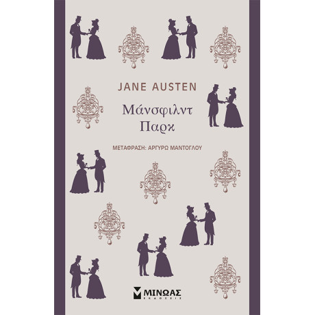 Μάνσφιλντ Παρκ