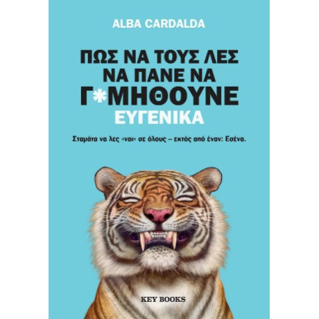 Πως να Τους λες να Πάνε να Γ@μηθούνε Ευγενικά