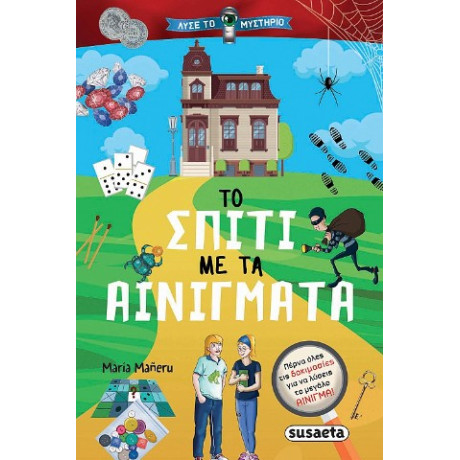 Το Σπίτι με τα Αινίγματα