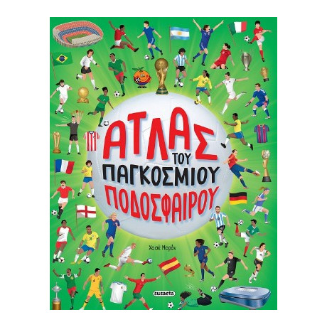 Άτλας του Παγκόσμιου Ποδοσφαίρου