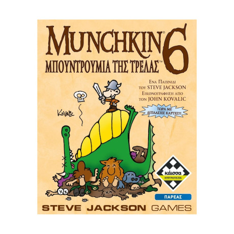 Κάισσα Munchkin 6: Μπουντρούμια της Τρέλας - Επιτραπέζιο (Ελληνική Γλώσσα) (Ka115685)